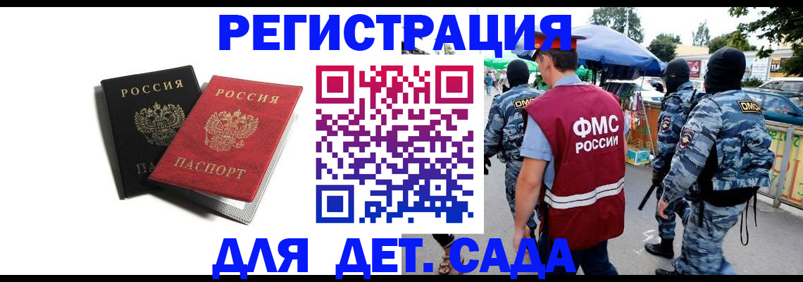 прописка для кредита в Черемхово